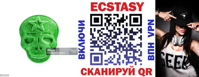 Экстази 280 MDMA  Купить закладки  Адыгейск 