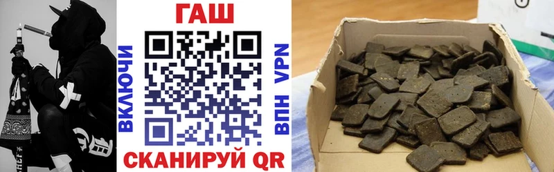 ГАШ Premium  Купить закладки  Адыгейск 