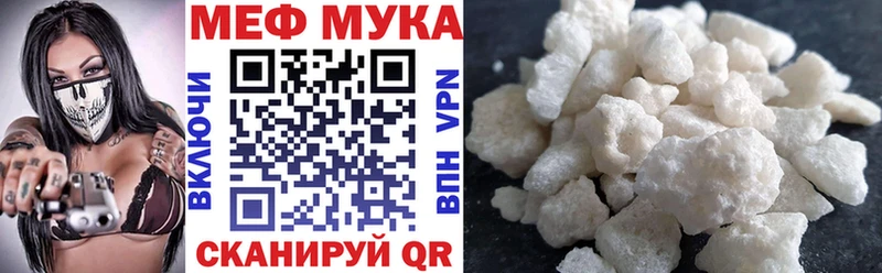 Купить закладки  Адыгейск  Мефедрон VHQ 